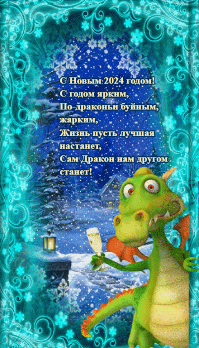 Прикольные картинки с Новым годом. Анимированные картинки с Новым годом (прикольные гифки)