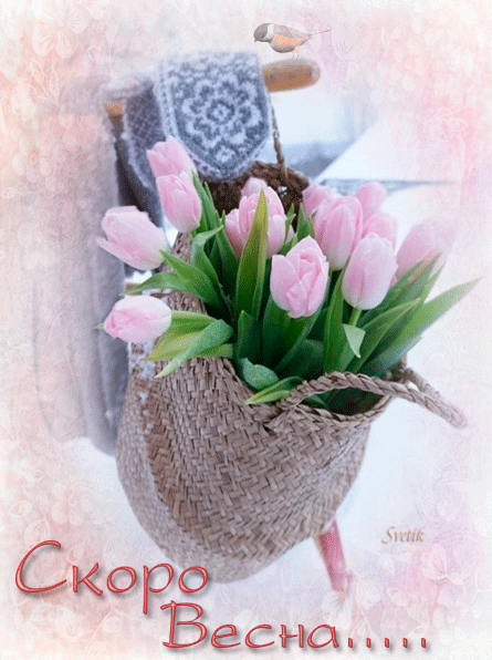 Картинки "Скоро весна" (80 штук). Красивые гифки "Скоро весна"