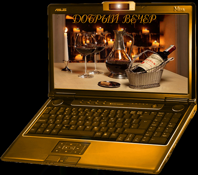 Красивые картинки Добрый вечер. Гифки Доброго вечера (картинки с анимацией)