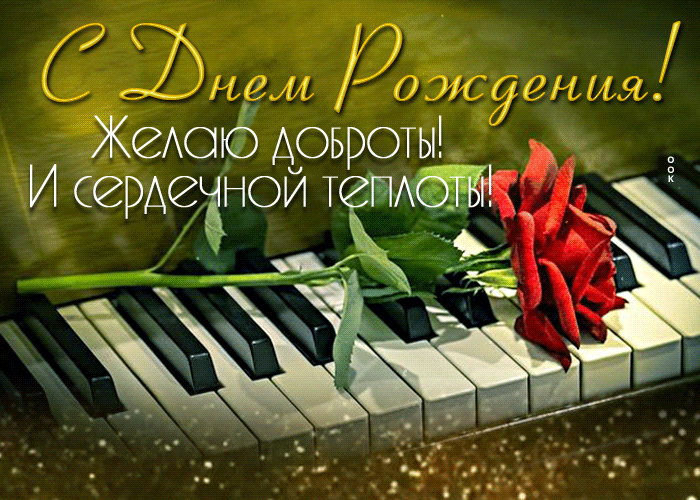 Красивые гифки с Днем рождения женщине. Гифки с Днем рождения женщине прикольные