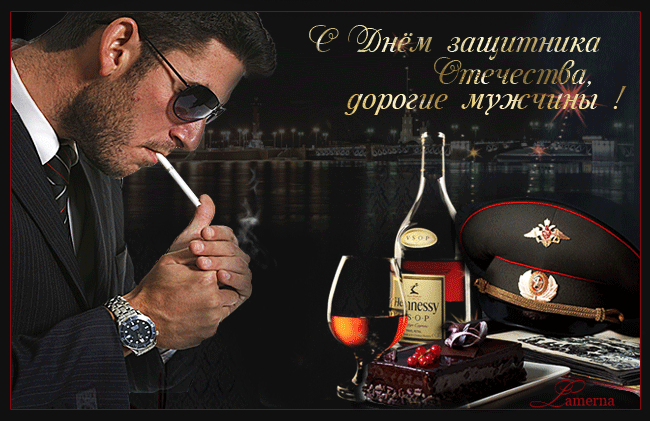 Красивые открытки с 23 февраля . Открытки с анимацией на 23 февраля (гифки)