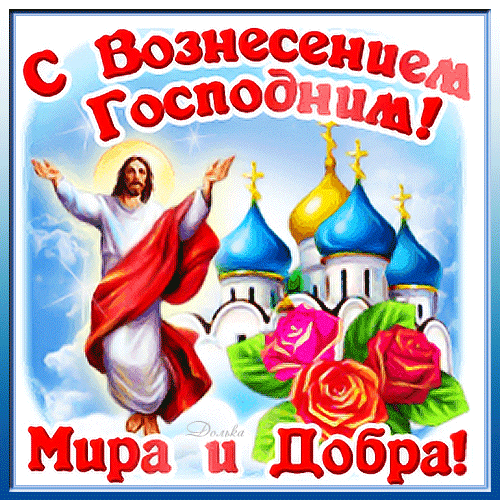 Открытки на Стретение Господне. Красивые гифки на Стретение Господне