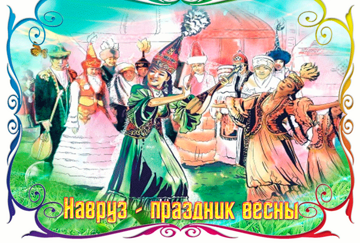 Красивые картинки с Наврузом. Красивые гифки на Навруз