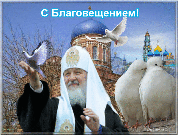 Красивые гифки с Благовещением . Красивые гифки с Благовещением 