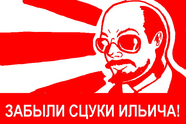 Картинки с Днем рождения Ленина. Гифки с Днем рождения Ленина
