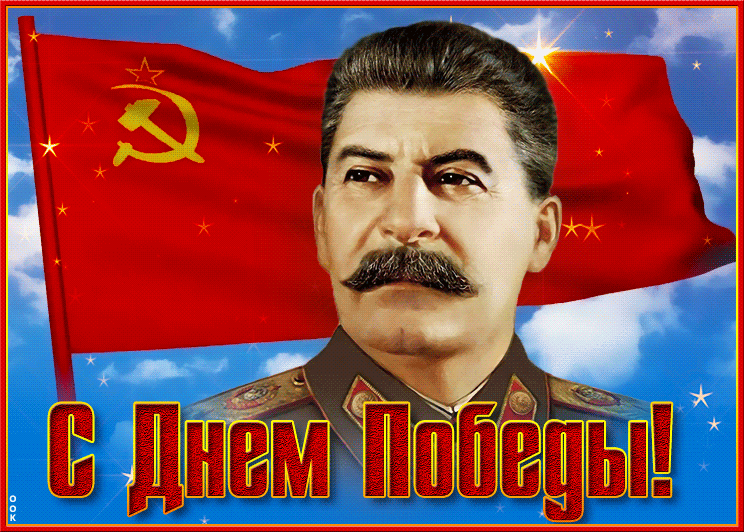 Красивые картинки на 9 мая . С Днем Победы - красивые гифки на 9 мая