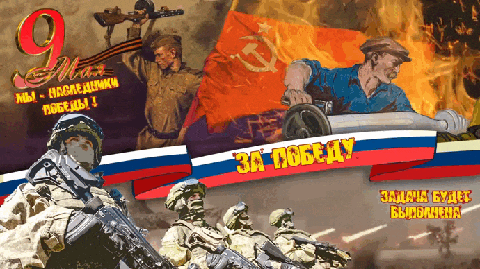 Красивые гифки с Днем Победы. Гифки с Днем Победы