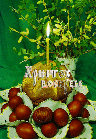 Картинки Христос Воскресе (70 штук). Картинки и гифки "Христос Воскресе" на Пасху