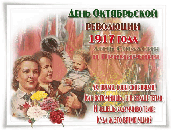 Картинки на День 7 ноября. Гифки и анимация на 7 ноября
