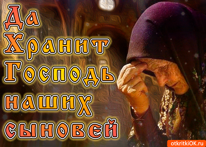 С Днем сыновей - картинки и поздравления. Анимированные картинки на День сыновей