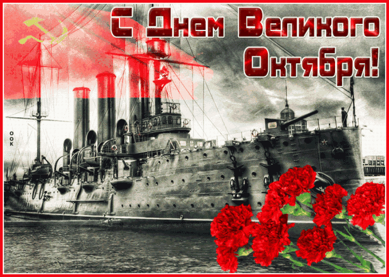 Картинки на День 7 ноября. Гифки и анимация на 7 ноября