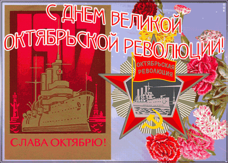 Картинки на День 7 ноября. Гифки и анимация на 7 ноября
