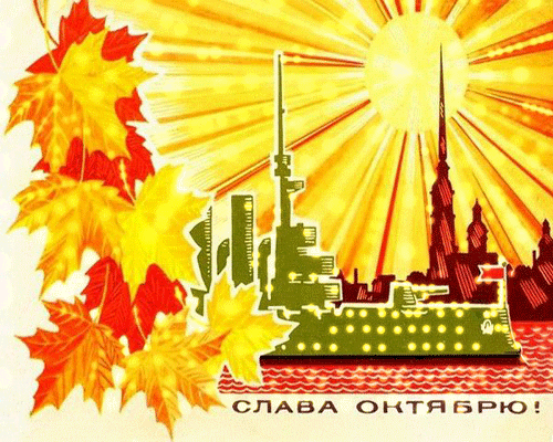 Картинки на День 7 ноября. Гифки и анимация на 7 ноября