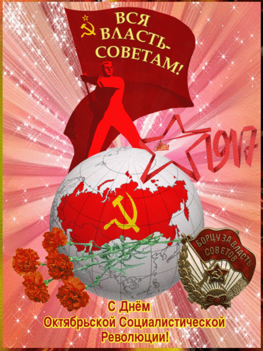 Картинки на День 7 ноября. Гифки и анимация на 7 ноября