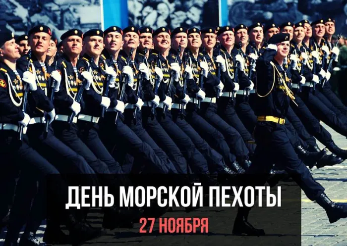 Картинки и открытки с Днем морской пехоты. Красивые открытки с Днем морской пехоты
