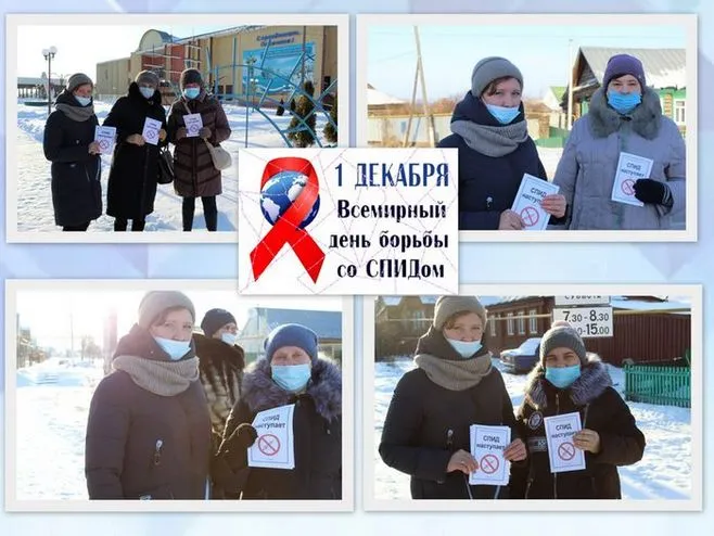 Картинки и открытки с Днем борьбы со СПИДом. Картинки с надписями с Днём борьбы со СПИДом