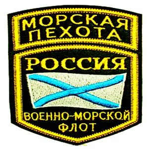 Картинки и открытки с Днем морской пехоты. Красивые открытки с Днем морской пехоты