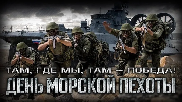 Картинки и открытки с Днем морской пехоты. Красивые открытки с Днем морской пехоты