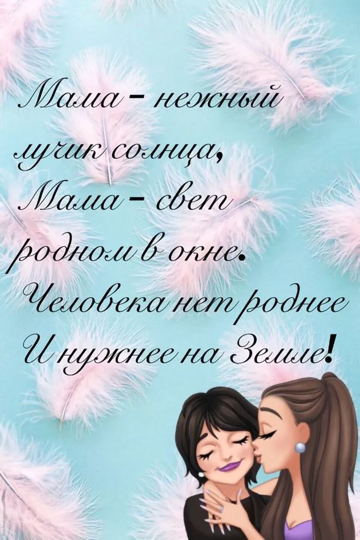 Картинки и открытки с Днем матери. Красивые открытки с Днем матери