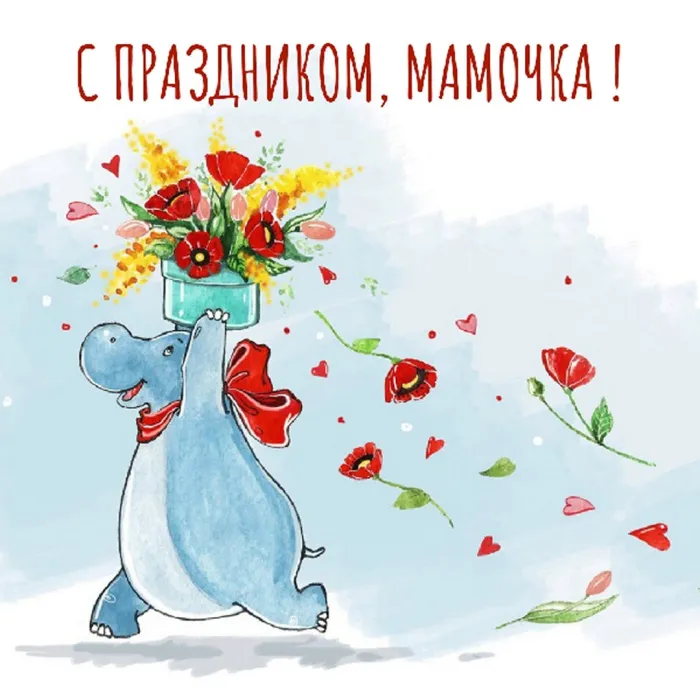 Картинки и открытки с Днем матери. Картинки с поздравлениями маме с Днём матери