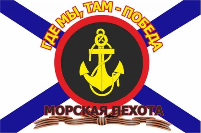 Картинки и открытки с Днем морской пехоты. Красивые открытки с Днем морской пехоты