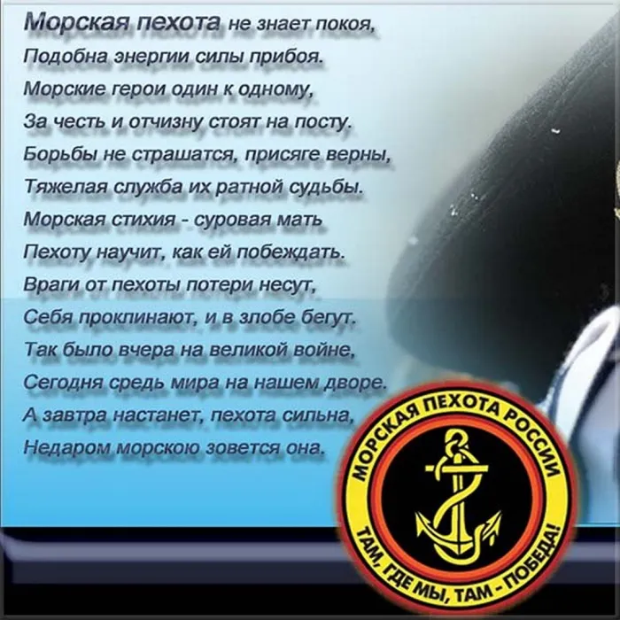 Картинки и открытки с Днем морской пехоты. Красивые открытки с Днем морской пехоты