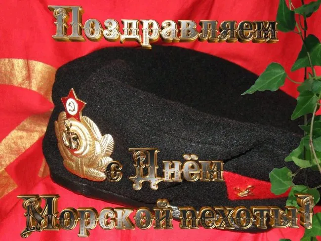 Картинки и открытки с Днем морской пехоты. Красивые открытки с Днем морской пехоты
