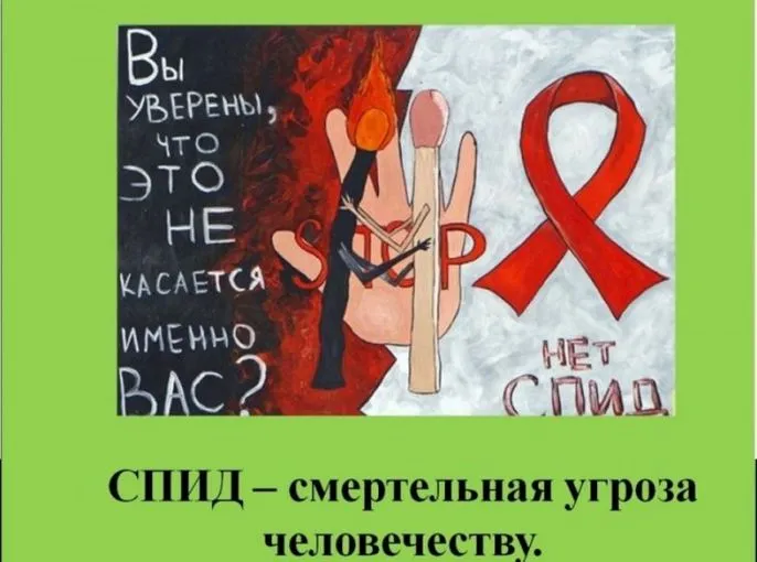 Картинки и открытки с Днем борьбы со СПИДом. Красивые открытки со Всемирным днём борьбы со СПИДом