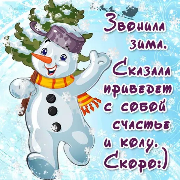 Картинки с последним днем осени. Красивые картинки "С последним днём осени"