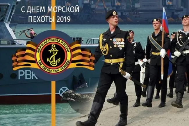 Картинки и открытки с Днем морской пехоты. Красивые открытки с Днем морской пехоты