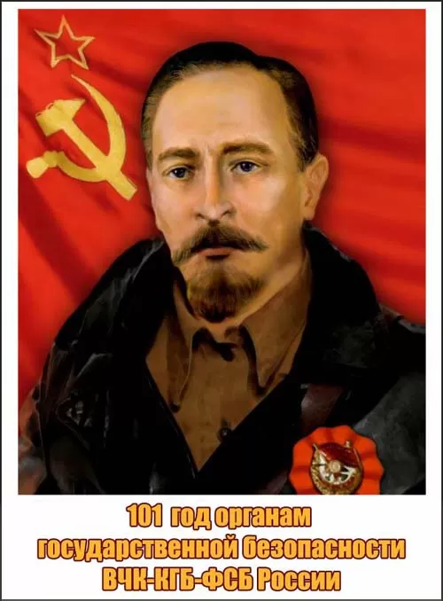 Картинки с Днем ФСБ. Красивые картинки с Днем ФСБ