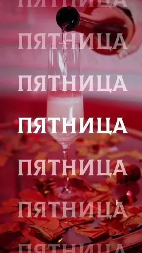 Картинки Доброе утро пятницы. Прикольные картинки "Доброе утро пятницы"