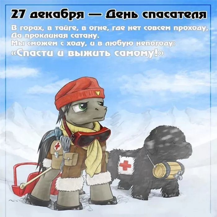 Картинки и гифки с Днем спасателя МЧС. Прикольные картинки с Днем спасателя МЧС