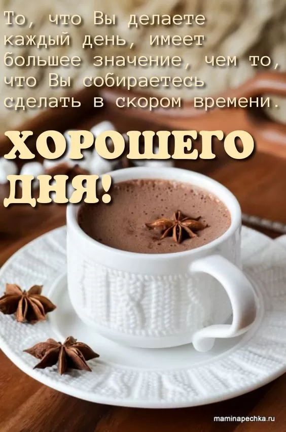 Зимние картинки Доброго утра и хорошего дня. Красивые Зимние картинки Хорошего дня 