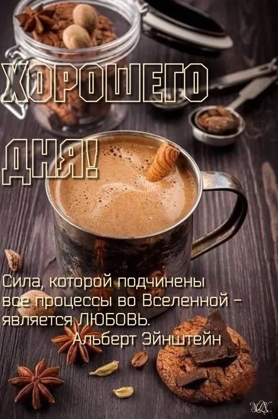 Зимние картинки Доброго утра и хорошего дня. Красивые Зимние картинки Хорошего дня 