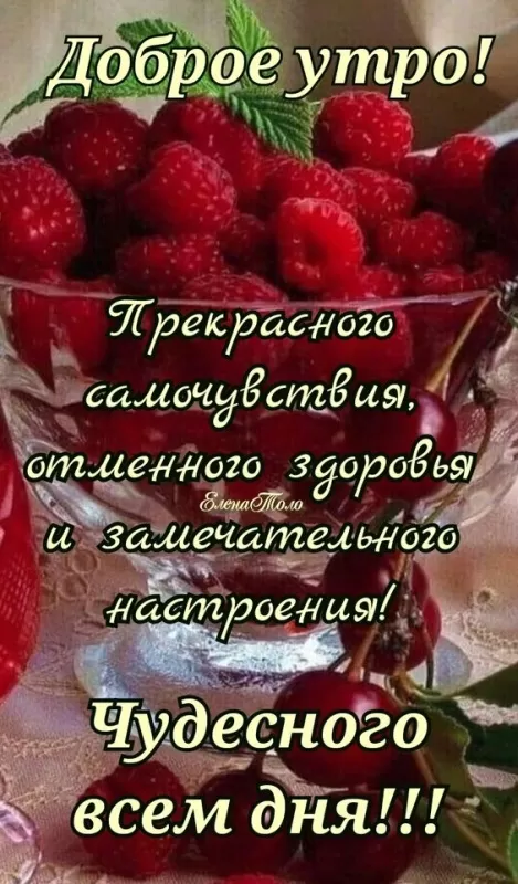 Картинки Доброе утро субботы. Красивые картинки Доброе субботнее утро 
