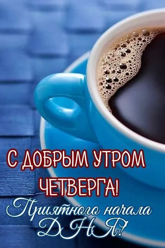 Картинки Доброе утро субботы. Красивые картинки Доброе субботнее утро 