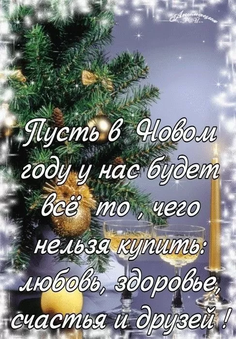 Картинки с Наступающим Новым годом (90 открыток). С наступающам Новым годом картинки красивые 