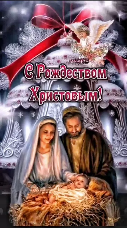 Красивые открытки с Рождеством Христовым. Красивые открытки с Рождеством 