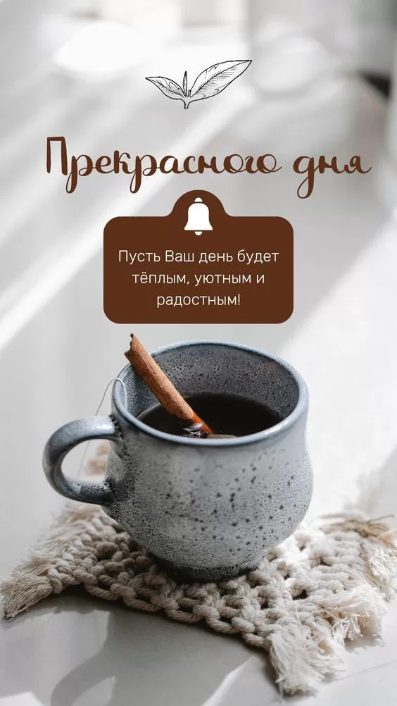 Прекрасного дня Зимние картинки Доброго утра и хорошего дня. Красивые Зимние картинки Хорошего дня 