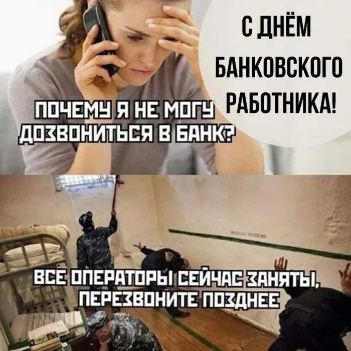Картинки и открытки с Днем банковского работника. Красивые открытки с Днем банковского работника