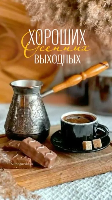 Картинки Доброе утро субботы. Красивые картинки Доброе субботнее утро 