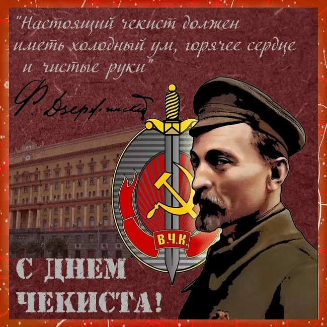 Картинки с Днем ФСБ. Красивые картинки с Днем ФСБ
