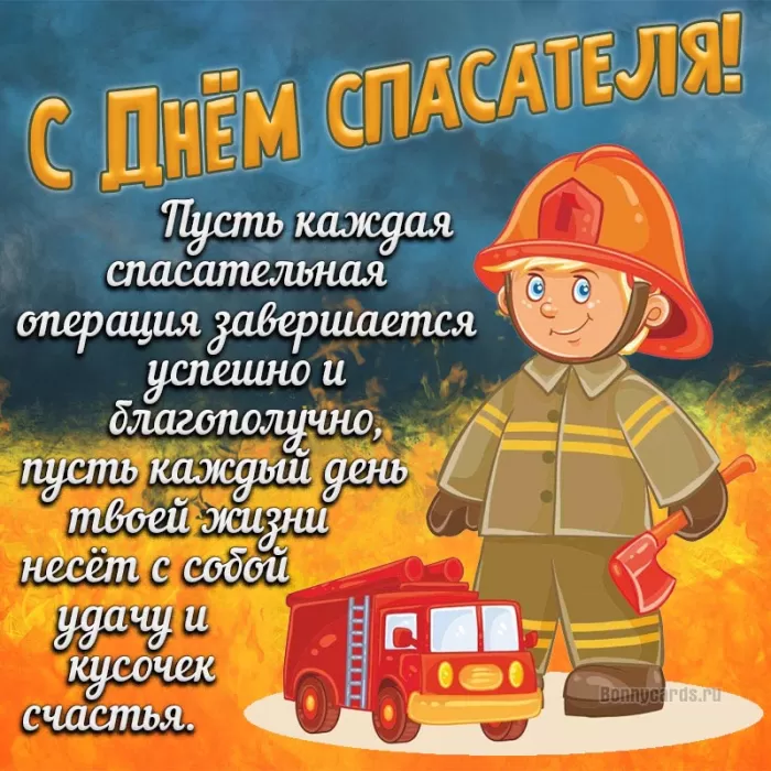 Картинки и гифки с Днем спасателя МЧС. С Днем спасателя - красивые картинки с поздравлениями