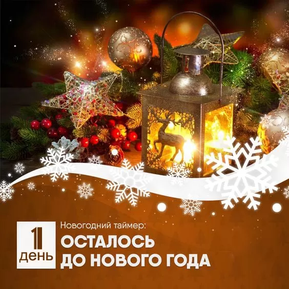 Картинки с Наступающим Новым годом (90 открыток). С наступающам Новым годом картинки красивые 