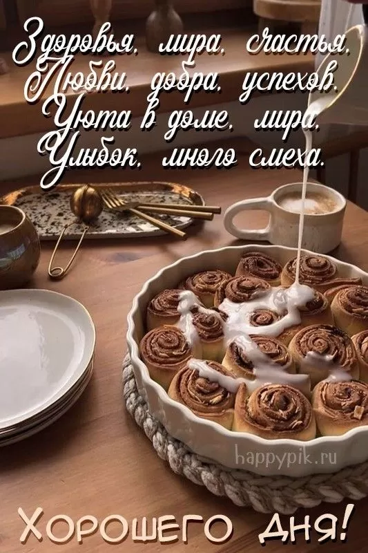 Зимние картинки Доброго утра и хорошего дня. Красивые Зимние картинки Хорошего дня 