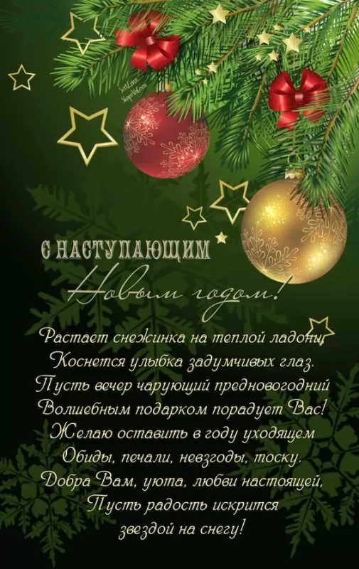 Картинки с Наступающим Новым годом (90 открыток). С наступающам Новым годом картинки красивые 