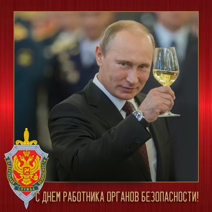 Картинки с Днем ФСБ. Красивые картинки с Днем ФСБ
