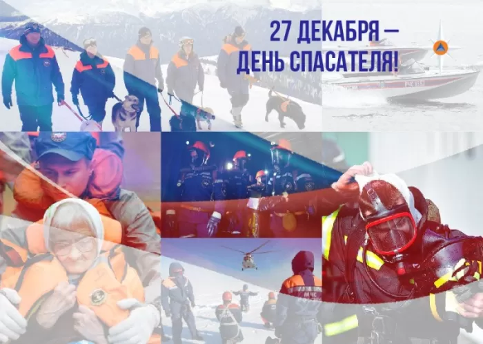 Картинки и гифки с Днем спасателя МЧС. С Днем спасателя МЧС - картинки красивые