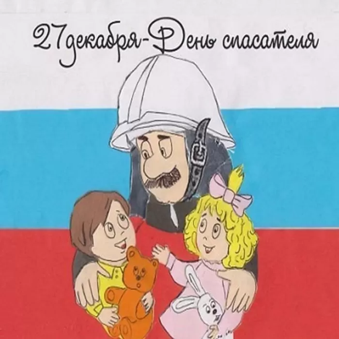 Картинки и гифки с Днем спасателя МЧС. Прикольные картинки с Днем спасателя МЧС